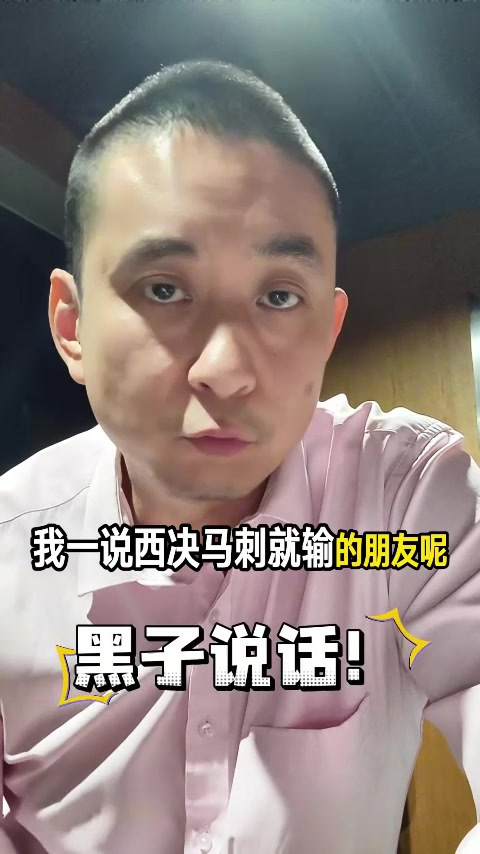 英雄联盟直播-懂球！解说晒自己多次精准预测赛果：现在粉马刺&amp;文班 能爽很多年